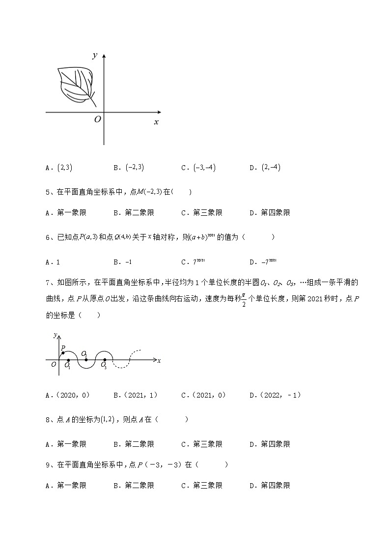 精品试卷冀教版八年级数学下册第十九章平面直角坐标系章节训练练习题（无超纲）第2页