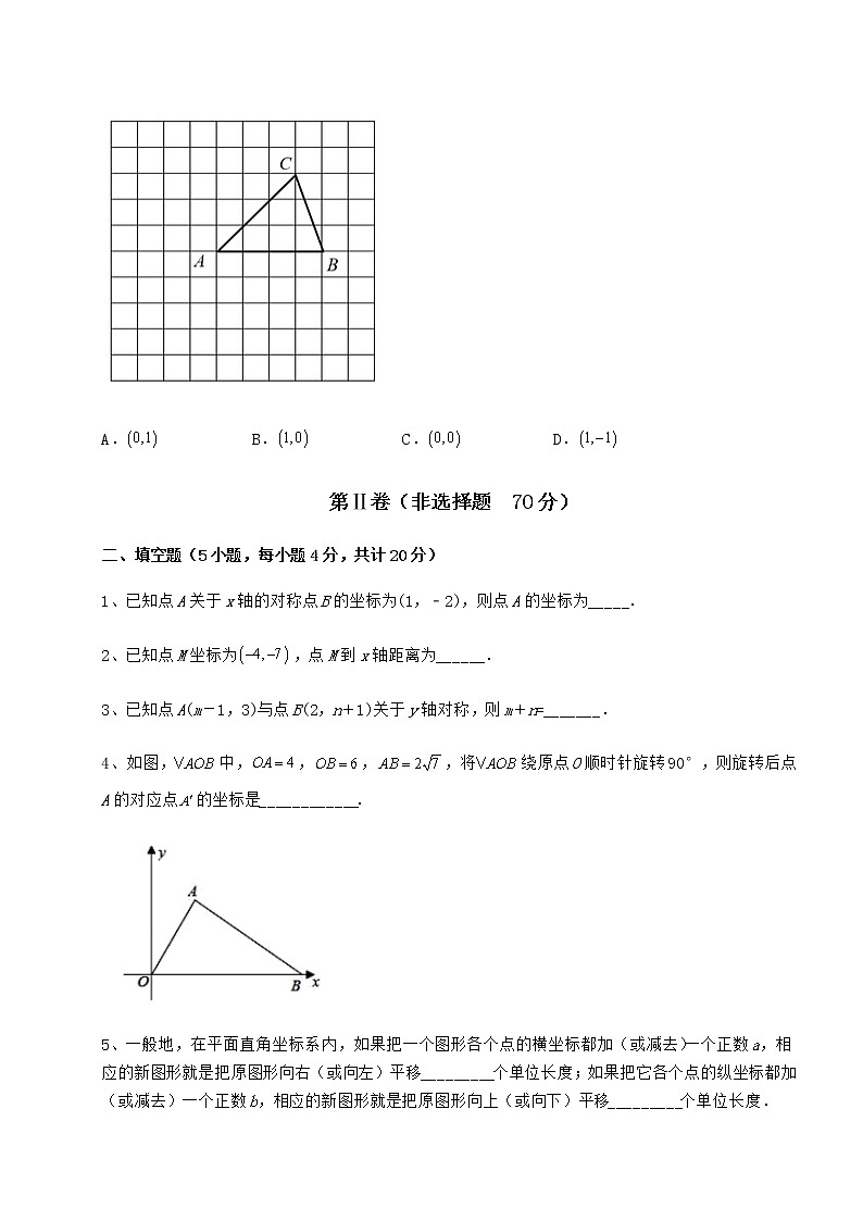 难点解析冀教版八年级数学下册第十九章平面直角坐标系专项训练练习题（无超纲）第3页