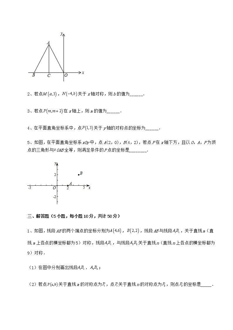 难点解析冀教版八年级数学下册第十九章平面直角坐标系专题测试试题（含详细解析）第3页