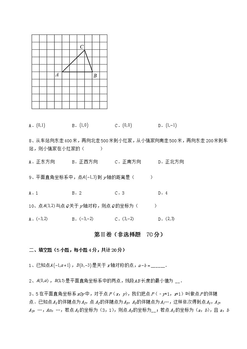 难点解析冀教版八年级数学下册第十九章平面直角坐标系章节练习试卷（精选）第3页