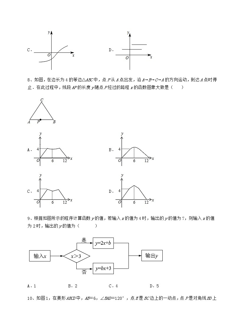 2021-2022学年度冀教版八年级数学下册第二十章函数章节练习试题（名师精选）第3页