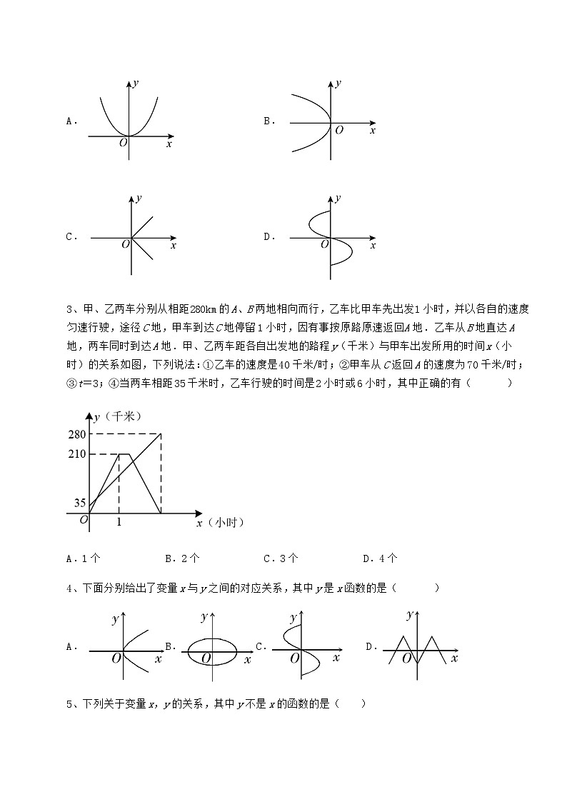 2021-2022学年度强化训练冀教版八年级数学下册第二十章函数定向练习试题（无超纲）第2页