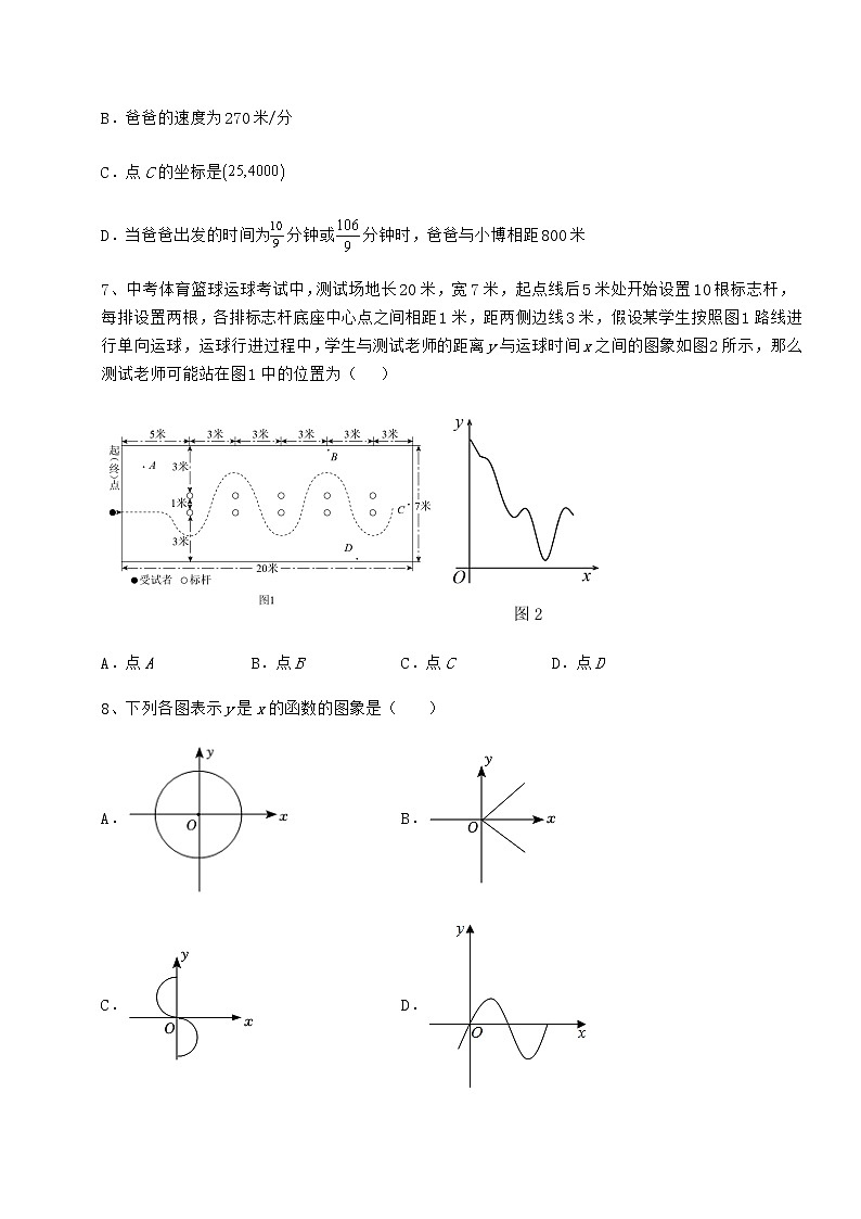 2021-2022学年度强化训练冀教版八年级数学下册第二十章函数章节练习试题（无超纲）03