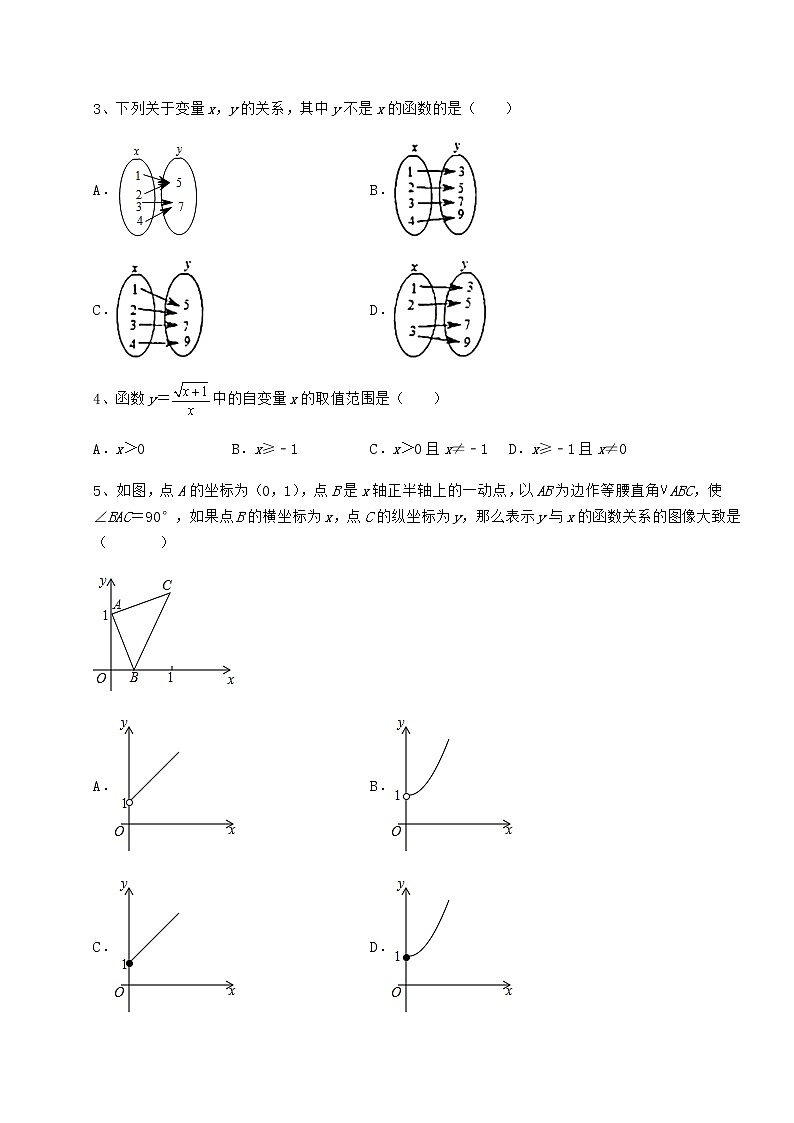 2021-2022学年基础强化冀教版八年级数学下册第二十章函数必考点解析试卷（无超纲带解析）第2页