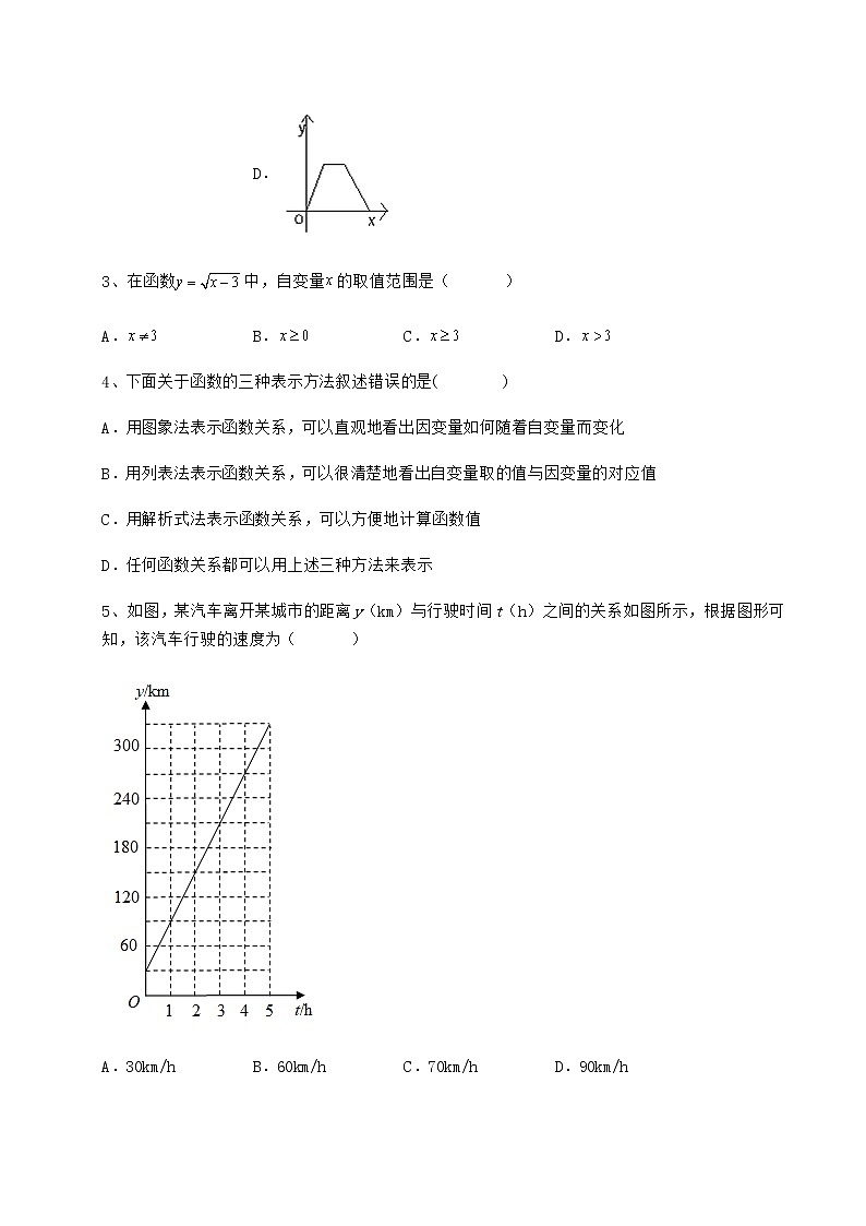 2021-2022学年度冀教版八年级数学下册第二十章函数章节训练练习题第2页