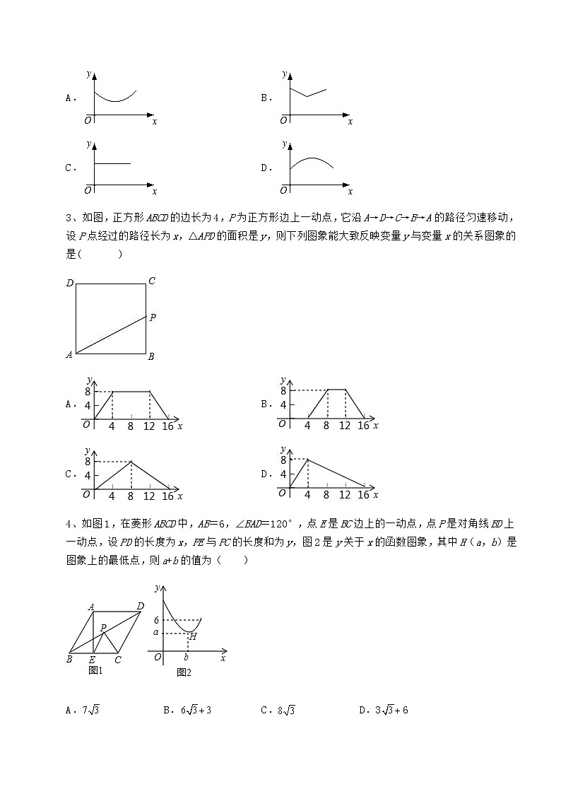 2021-2022学年度冀教版八年级数学下册第二十章函数定向测评试题（含详细解析）02