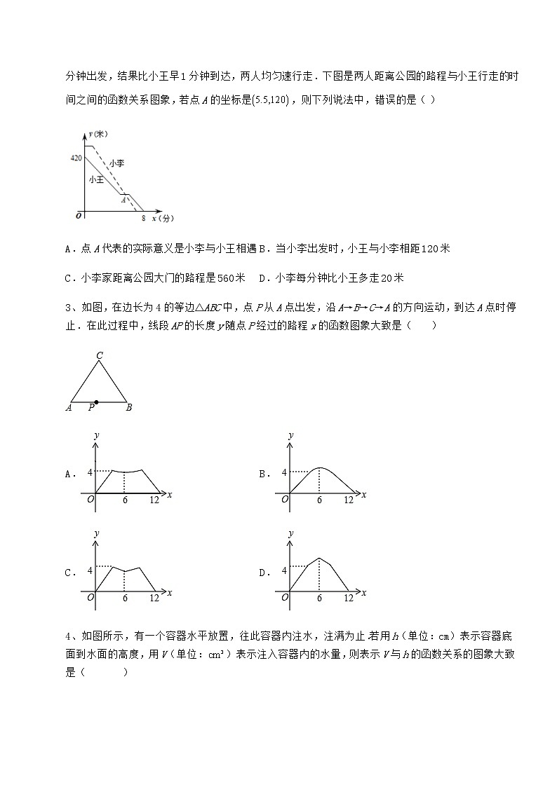 2021-2022学年度强化训练冀教版八年级数学下册第二十章函数专题测评试卷（含答案详解）第2页