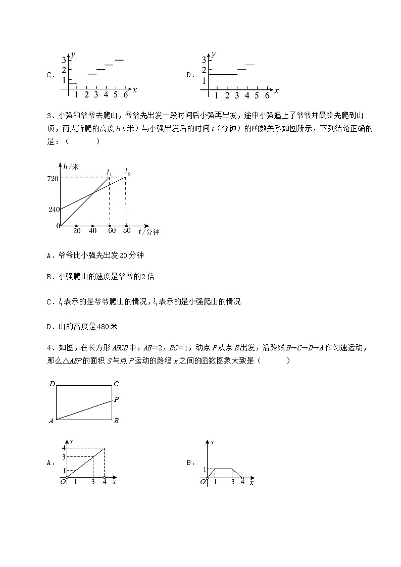 2021-2022学年度冀教版八年级数学下册第二十章函数专项训练练习题（含详解）第2页