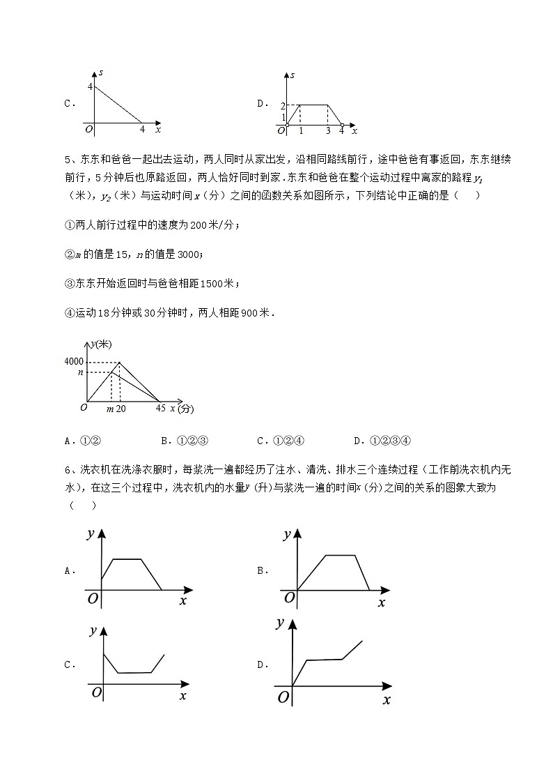 2021-2022学年度冀教版八年级数学下册第二十章函数专项训练练习题（含详解）第3页