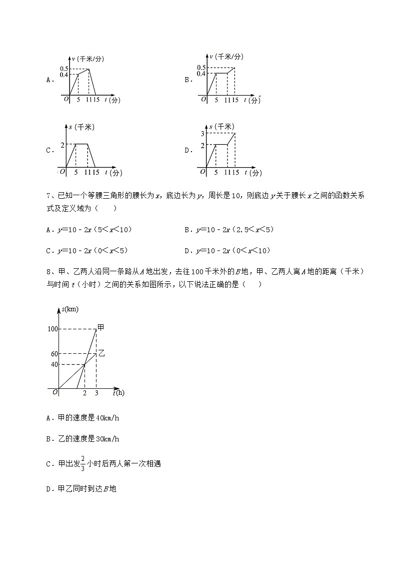2021-2022学年度强化训练冀教版八年级数学下册第二十章函数专题练习试卷（含答案详解）第3页