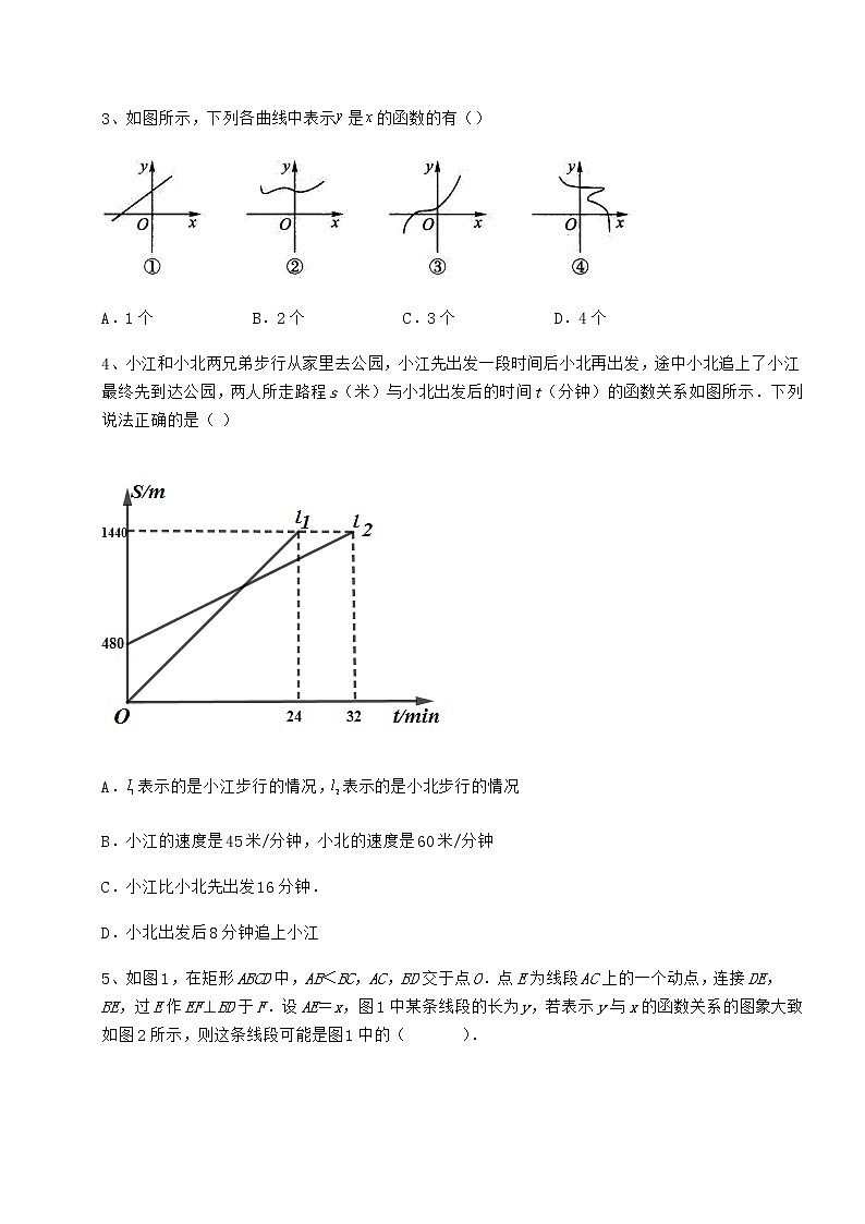2021-2022学年度强化训练冀教版八年级数学下册第二十章函数定向测试试题（含答案解析）02