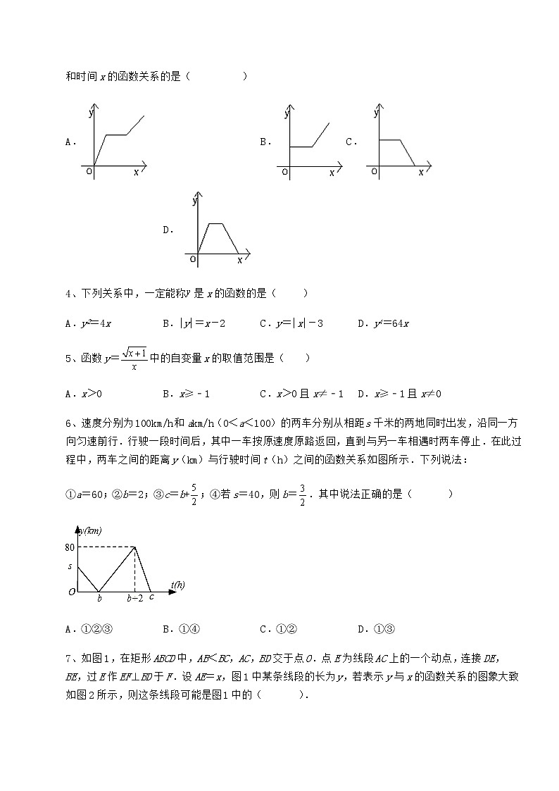 2021-2022学年度冀教版八年级数学下册第二十章函数章节练习试题（含详细解析）第2页