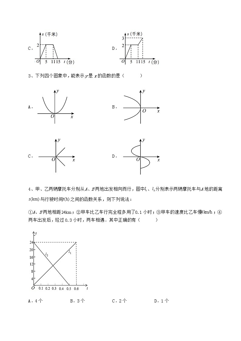 2021-2022学年度强化训练冀教版八年级数学下册第二十章函数综合练习试题（含详细解析）02