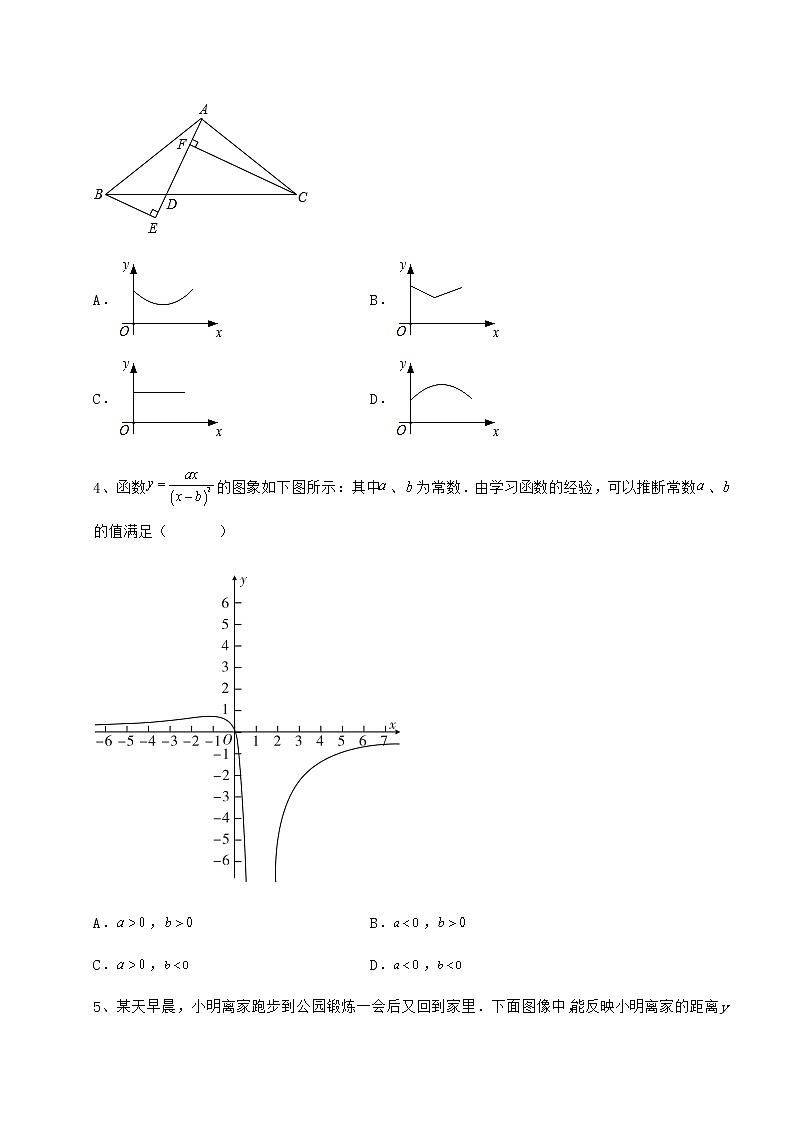 2021-2022学年基础强化冀教版八年级数学下册第二十章函数定向测试试题（精选）第2页