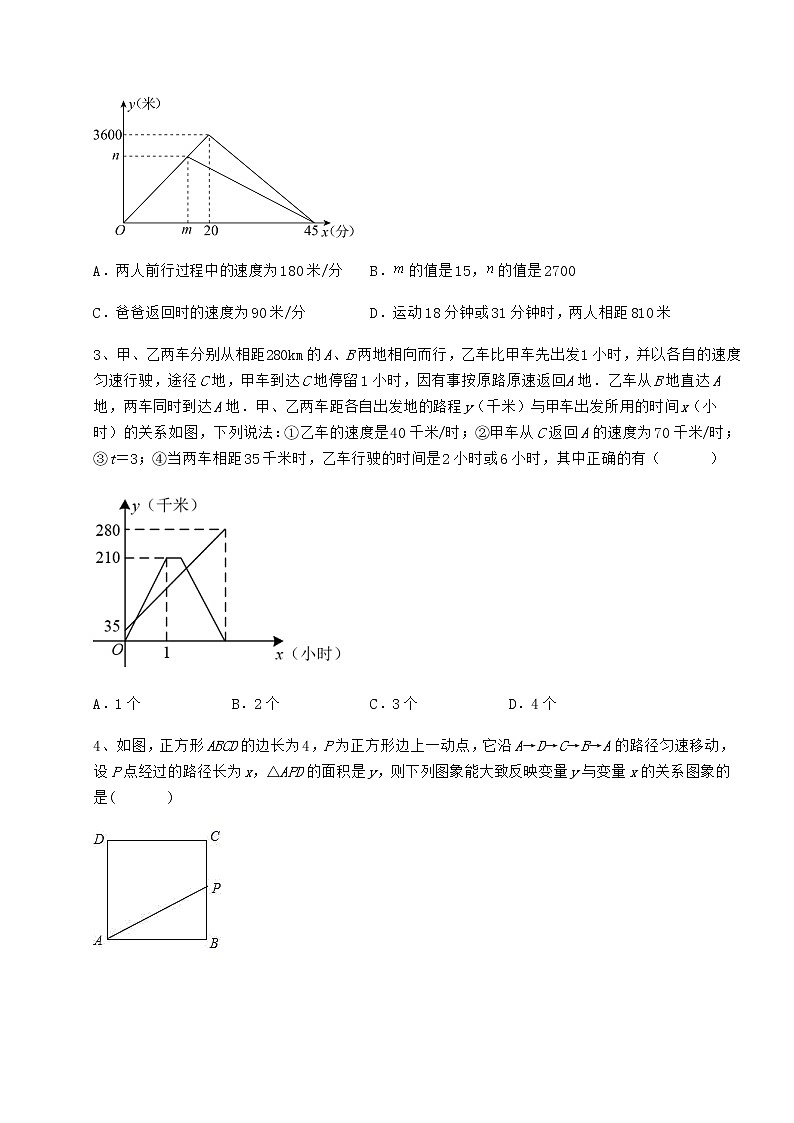 2021-2022学年基础强化冀教版八年级数学下册第二十章函数课时练习练习题（无超纲）02