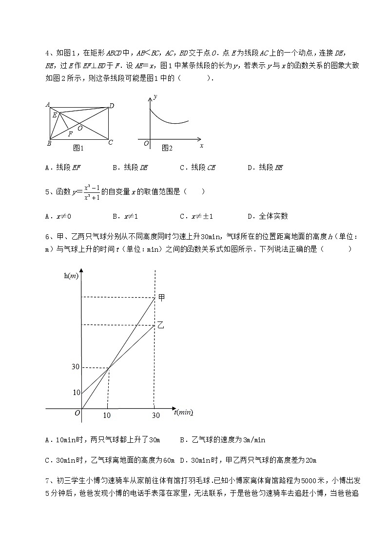 2021-2022学年度强化训练冀教版八年级数学下册第二十章函数综合测试试卷（精选）第2页