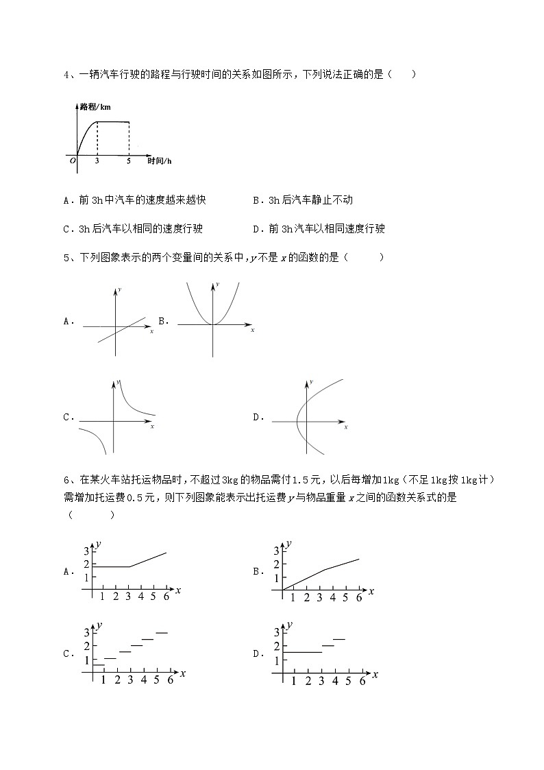 2021-2022学年度冀教版八年级数学下册第二十章函数同步测评试题（无超纲）第2页