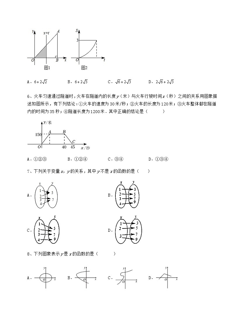 2021-2022学年基础强化冀教版八年级数学下册第二十章函数定向练习试题（含答案解析）03