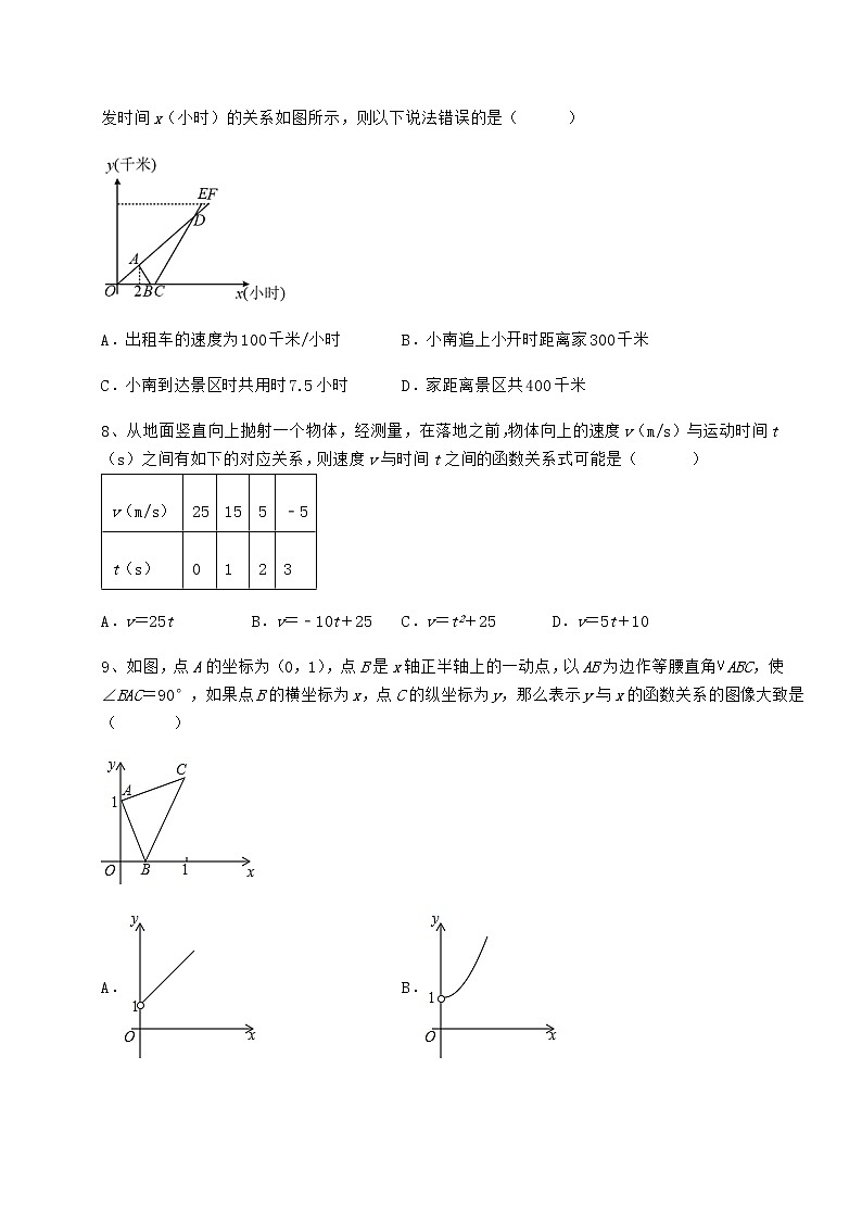 2021-2022学年度强化训练冀教版八年级数学下册第二十章函数定向练习练习题（无超纲）第3页