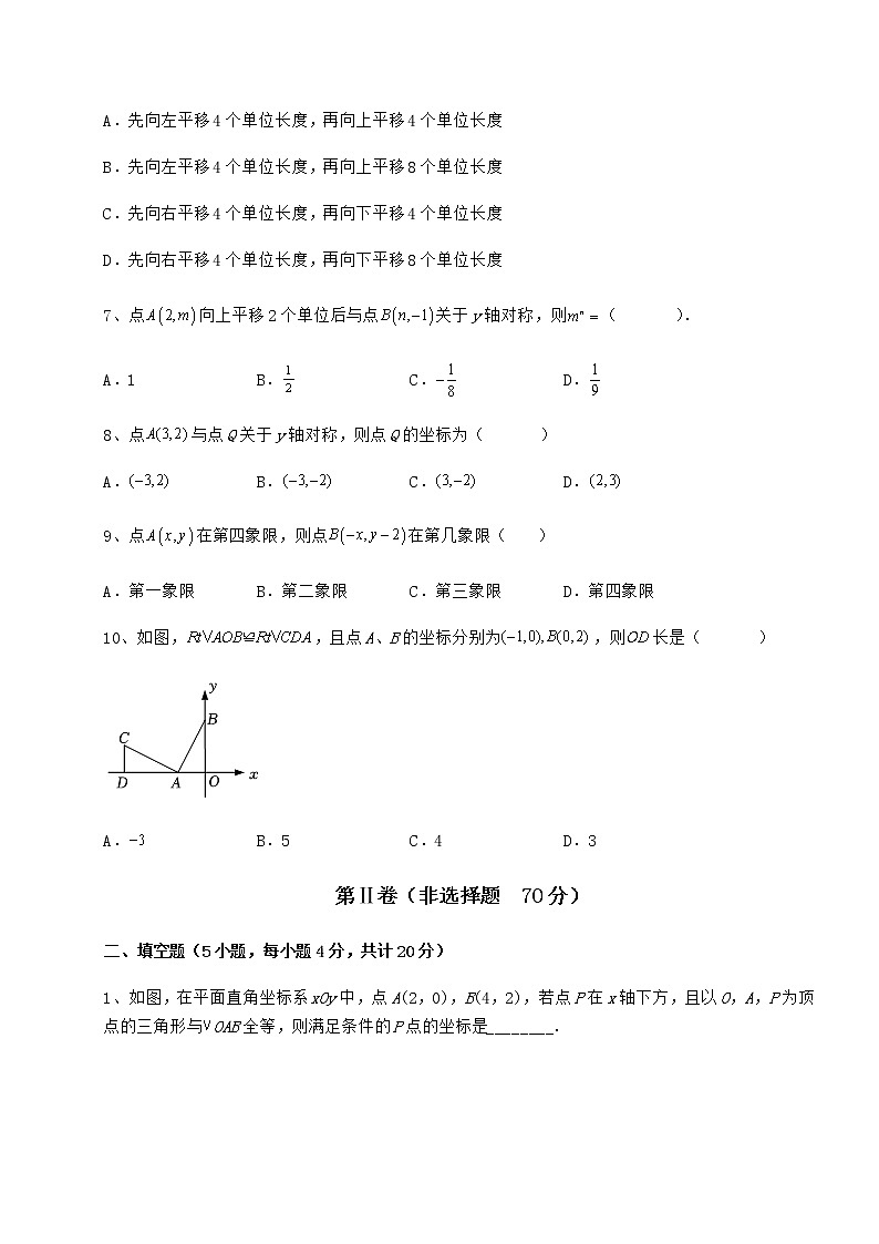 2022年强化训练冀教版八年级数学下册第十九章平面直角坐标系必考点解析试卷（无超纲带解析）02