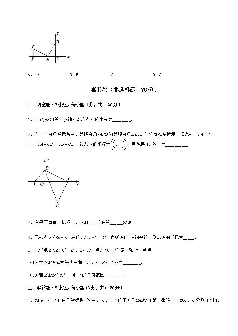 2022年精品解析冀教版八年级数学下册第十九章平面直角坐标系定向测评试卷（含答案详解）第3页