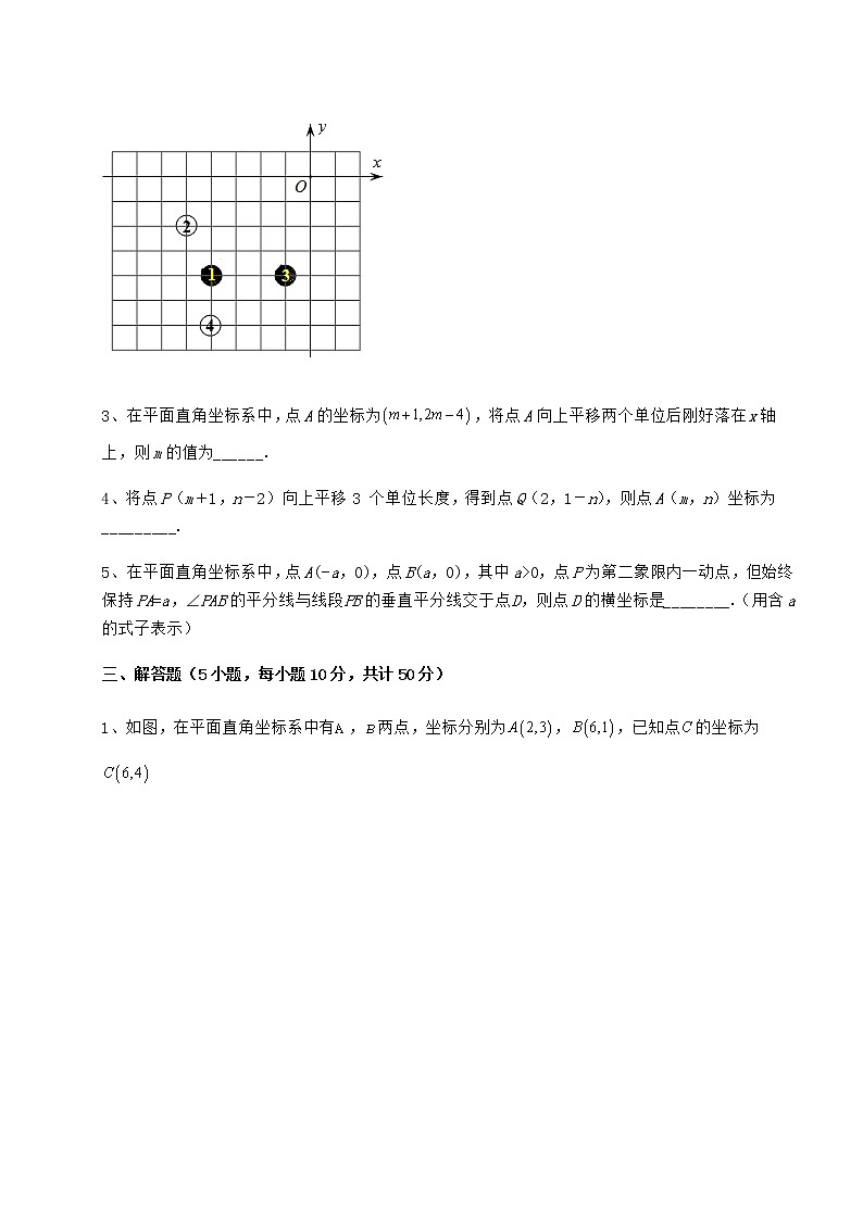 2022年强化训练冀教版八年级数学下册第十九章平面直角坐标系综合测试试题（含详细解析）第3页