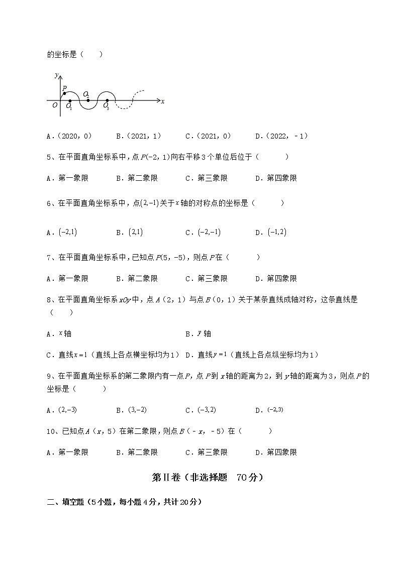2022年最新强化训练冀教版八年级数学下册第十九章平面直角坐标系定向攻克试题（名师精选）第2页