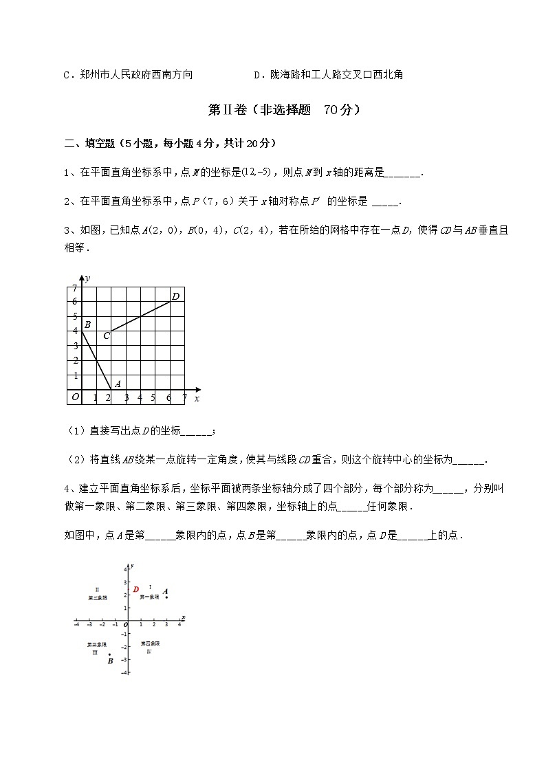 2021-2022学年度强化训练冀教版八年级数学下册第十九章平面直角坐标系必考点解析试题（名师精选）第3页