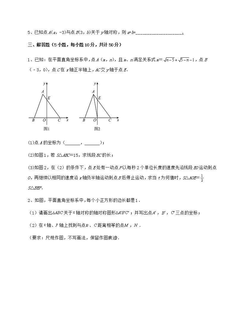 2021-2022学年冀教版八年级数学下册第十九章平面直角坐标系必考点解析练习题（含详解）第3页