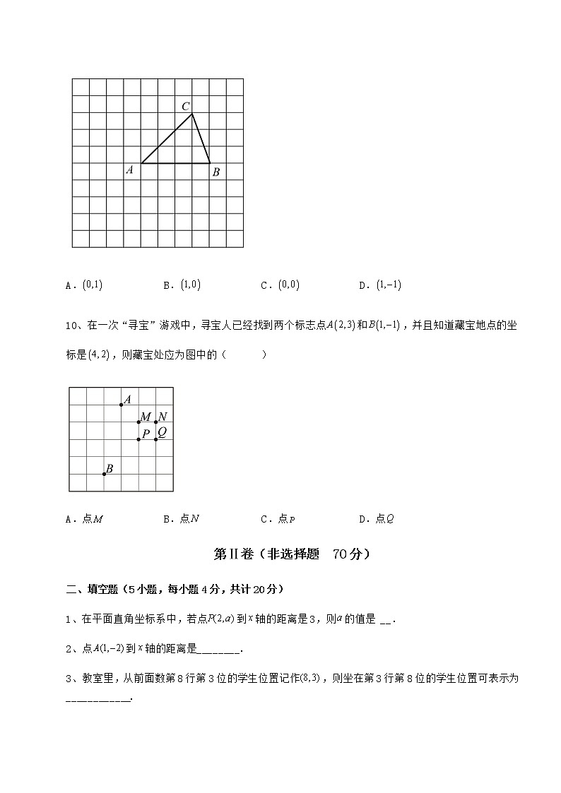 2021-2022学年度强化训练冀教版八年级数学下册第十九章平面直角坐标系综合测评练习题（无超纲）第3页