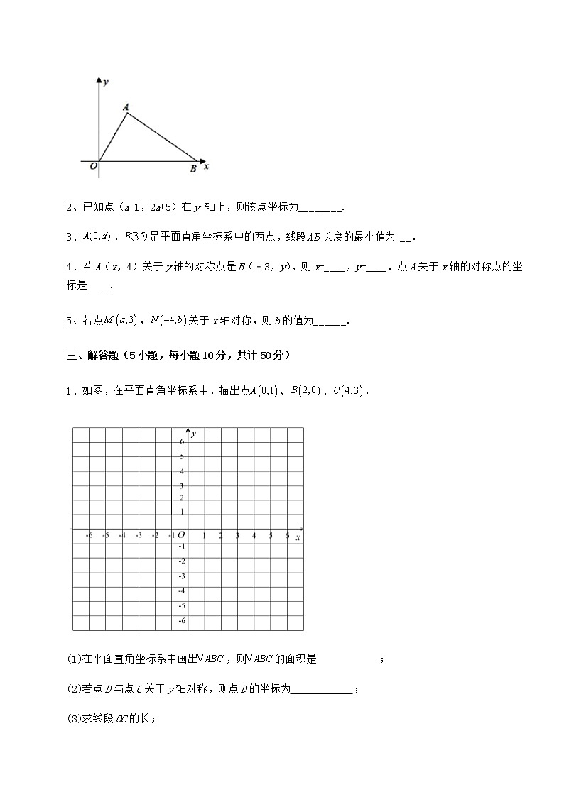 2022年必考点解析冀教版八年级数学下册第十九章平面直角坐标系难点解析练习题（无超纲）第3页