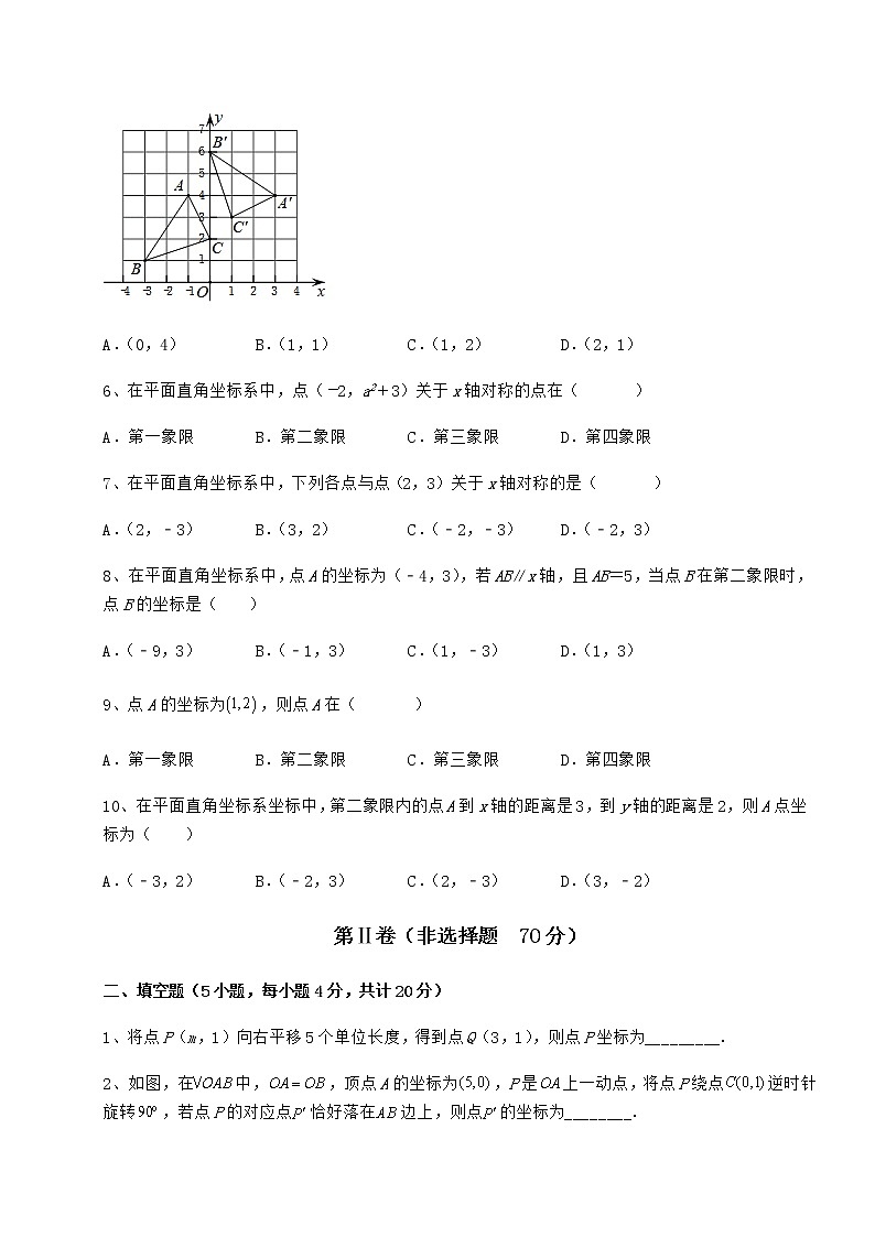 2022年精品解析冀教版八年级数学下册第十九章平面直角坐标系章节练习试题（名师精选）第2页