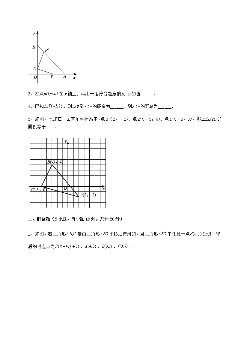 2022年精品解析冀教版八年级数学下册第十九章平面直角坐标系章节练习试题（名师精选）第3页