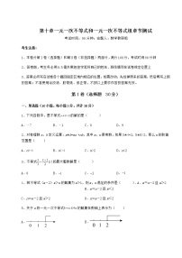 初中数学冀教版七年级下册第十章   一元一次不等式和一元一次不等式组综合与测试课后复习题