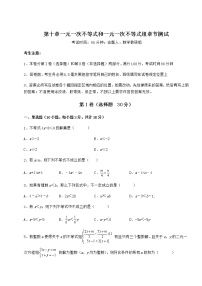 冀教版七年级下册第十章   一元一次不等式和一元一次不等式组综合与测试巩固练习