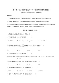 数学七年级下册第十章   一元一次不等式和一元一次不等式组综合与测试习题