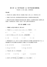 初中数学冀教版七年级下册第十章   一元一次不等式和一元一次不等式组综合与测试随堂练习题