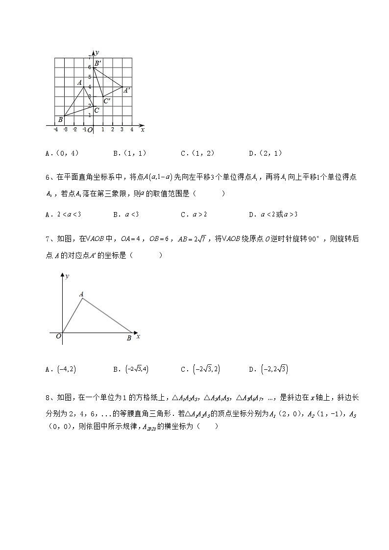 2021-2022学年基础强化冀教版八年级数学下册第十九章平面直角坐标系定向测评试题（无超纲）第2页