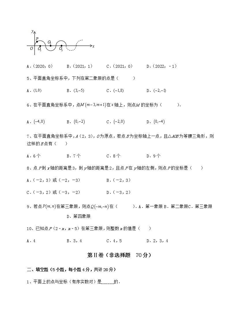 2021-2022学年基础强化冀教版八年级数学下册第十九章平面直角坐标系专项测评练习题第2页
