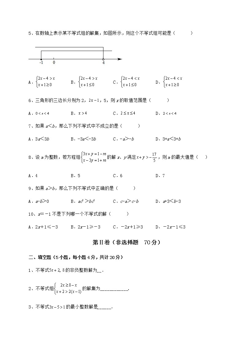 2021-2022学年冀教版七年级数学下册第十章一元一次不等式和一元一次不等式组专项训练试题（名师精选）第2页