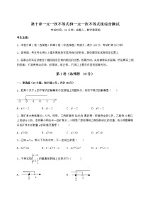 初中数学冀教版七年级下册第十章   一元一次不等式和一元一次不等式组综合与测试练习题