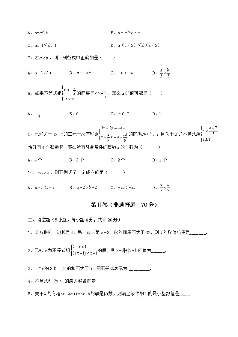 2022年冀教版七年级数学下册第十章一元一次不等式和一元一次不等式组专题攻克试卷（精选）第2页