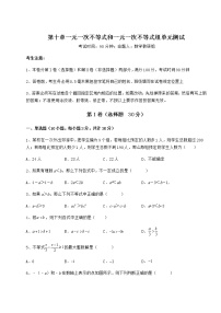 数学七年级下册第十章   一元一次不等式和一元一次不等式组综合与测试单元测试复习练习题