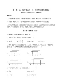 初中数学冀教版七年级下册第十章   一元一次不等式和一元一次不等式组综合与测试同步训练题