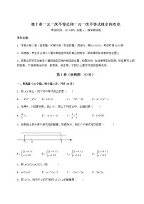 初中数学冀教版七年级下册第十章   一元一次不等式和一元一次不等式组综合与测试测试题