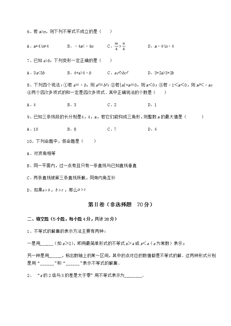 2022年强化训练冀教版七年级数学下册第十章一元一次不等式和一元一次不等式组章节测试试题（无超纲）第2页