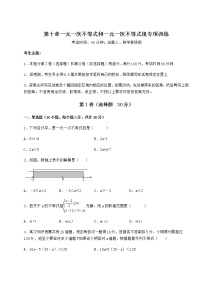 初中数学冀教版七年级下册第十章   一元一次不等式和一元一次不等式组综合与测试课后作业题