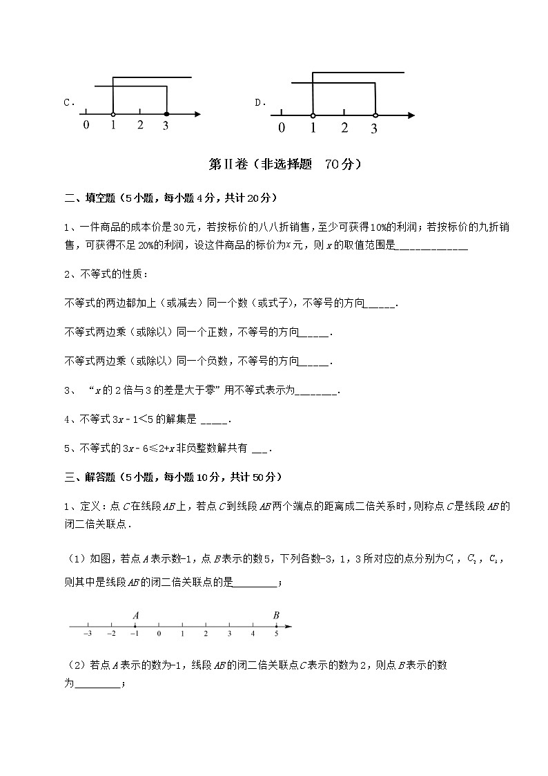 2022年强化训练冀教版七年级数学下册第十章一元一次不等式和一元一次不等式组月考试题（含解析）第3页