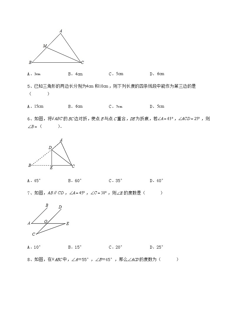 难点详解冀教版七年级数学下册第九章 三角形同步测试练习题（无超纲）第2页