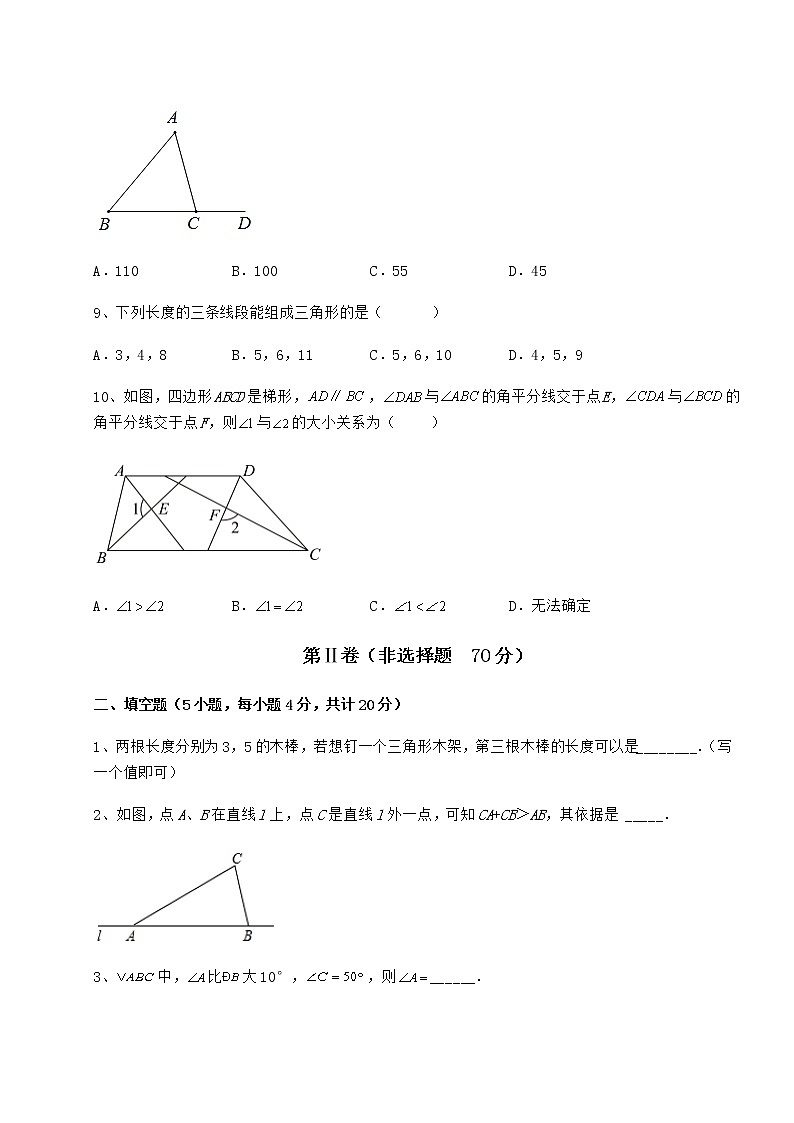 难点详解冀教版七年级数学下册第九章 三角形同步测试练习题（无超纲）第3页